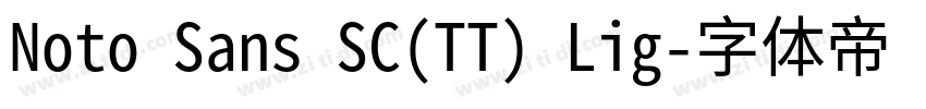 Noto Sans SC(TT) Lig字体转换